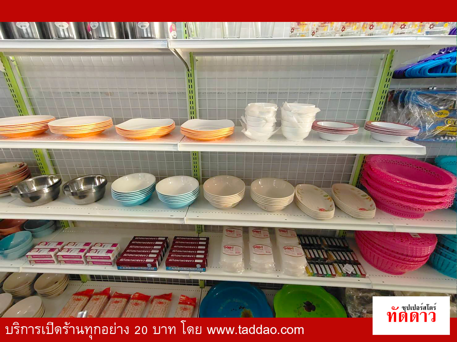 ร้านค้า Package S PRO - ภาพ 51